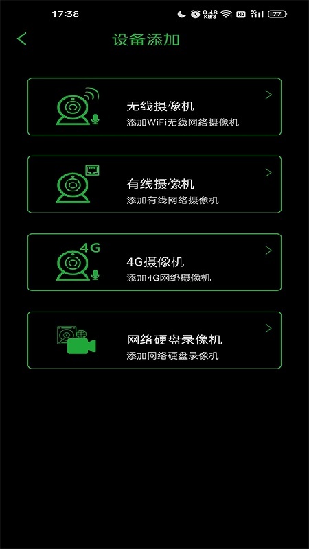 seetong官方版