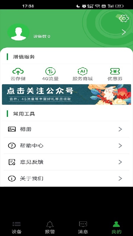 seetong官方版