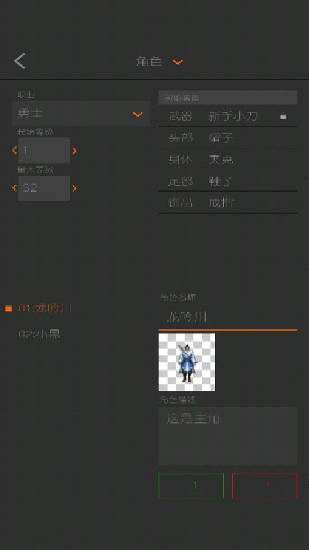 剧本编辑器完整版