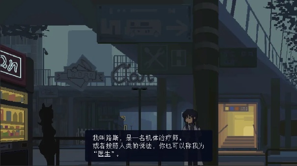 爱与机器人维修技术免费版