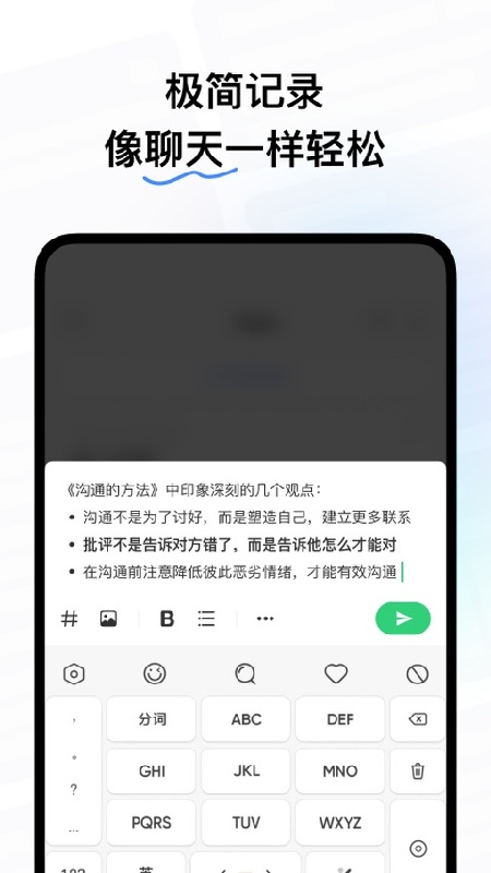 flomo浮墨