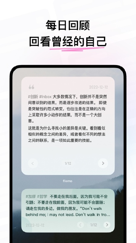 flomo浮墨