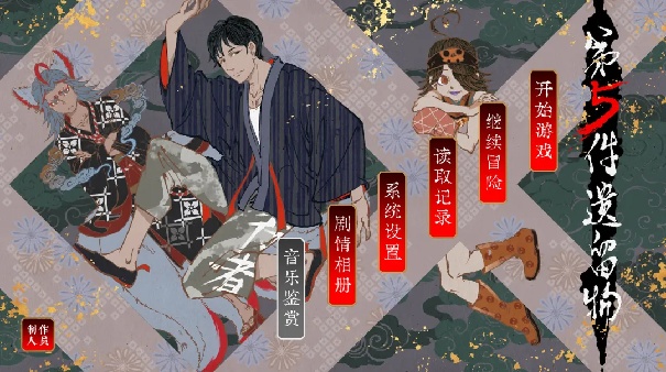 第五件遗留物官方版