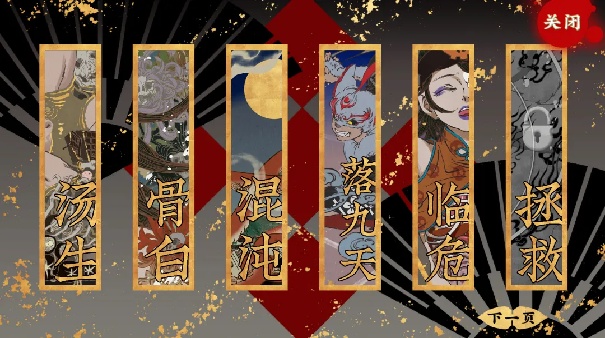 第五件遗留物官方版