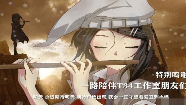 泞之翼3梦想截图3