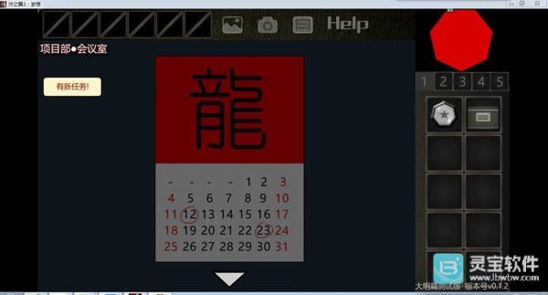 泞之翼3梦想