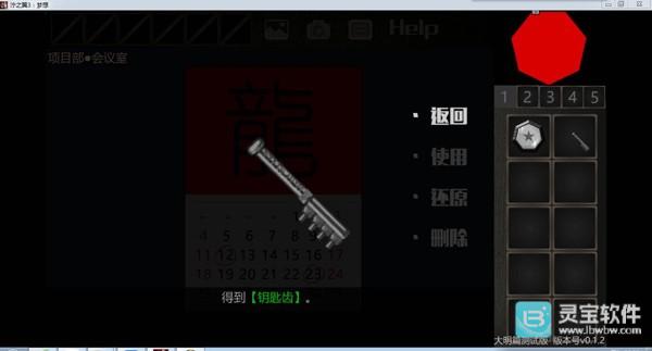 泞之翼3梦想
