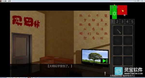 泞之翼3梦想