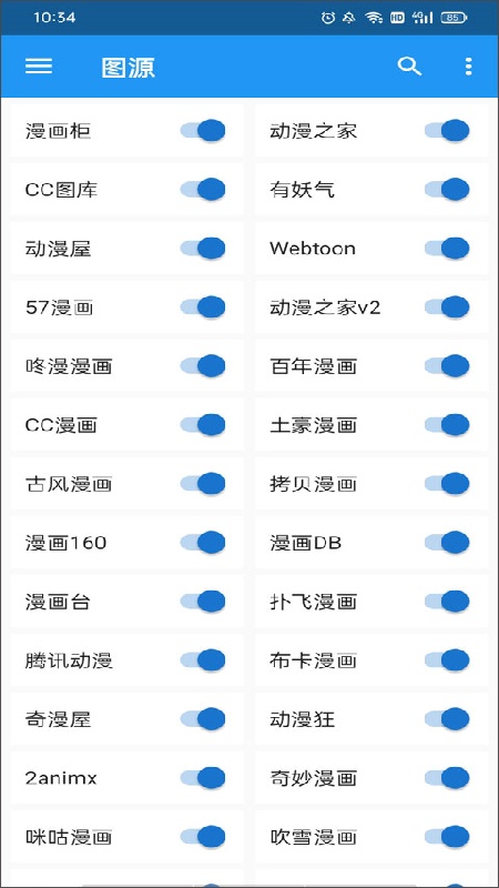 Cimoc漫画