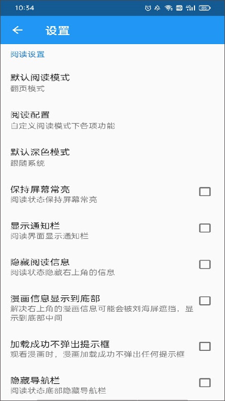 Cimoc漫画