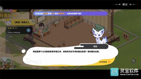 气泡星球手机版玩法-2