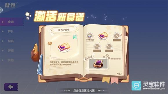 气泡星球手机版玩法-4