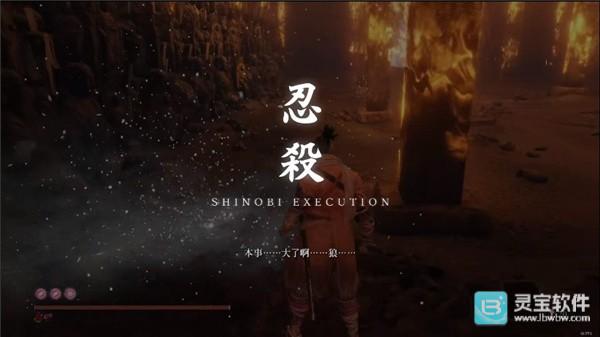 只狼影逝二度免费版玩法-3