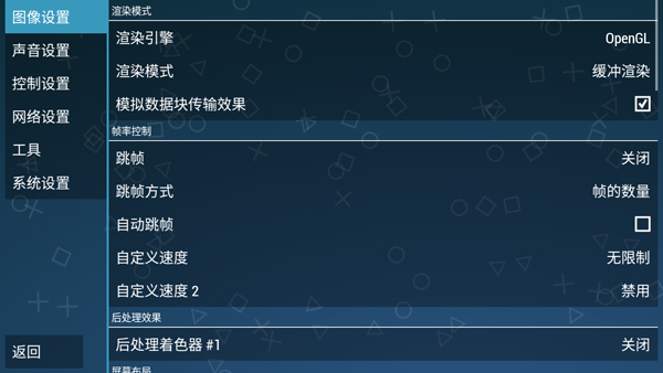 psp模拟器手机黄金版