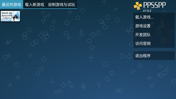 psp模拟器手机黄金版