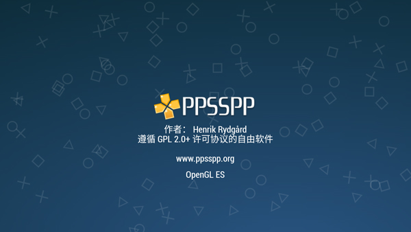 psp模拟器手机黄金版