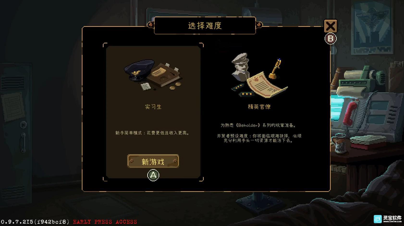 旁观者列车长手机版玩法-2