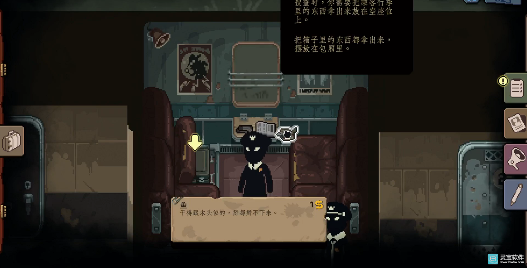 旁观者列车长手机版玩法-10