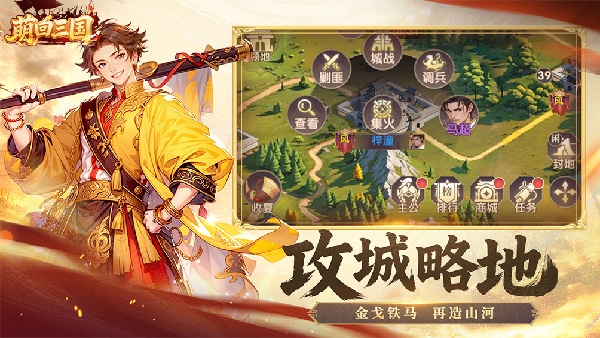 萌回三国