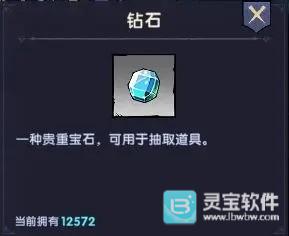 飞翔之光手机版道具介绍-2