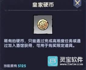 飞翔之光手机版道具介绍-4