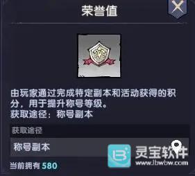 飞翔之光手机版道具介绍-8