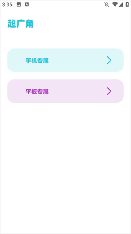 亦辰画质助手免费版