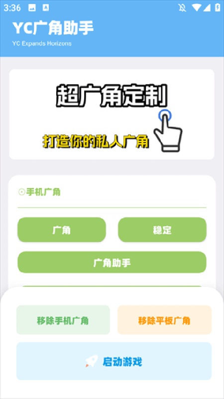 亦辰画质助手免费版