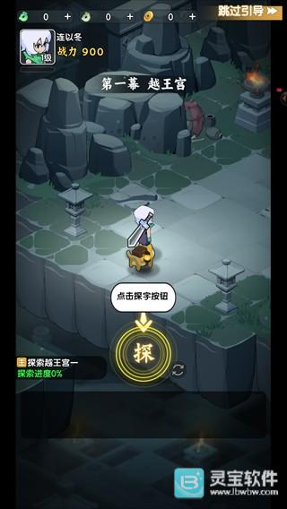荒无之下免费版玩法-2