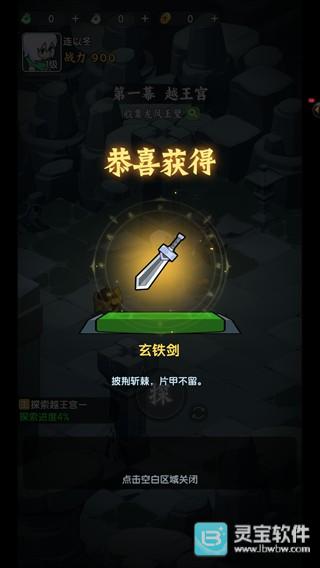荒无之下免费版玩法-3