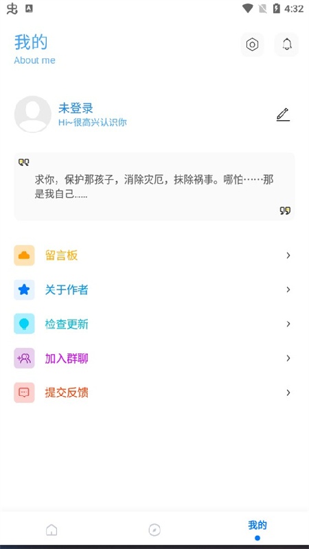 殇痕画质助手安卓版