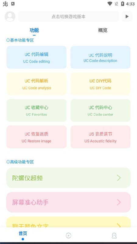 殇痕画质助手安卓版