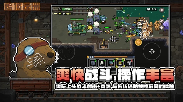 鸡械绿洲官方版