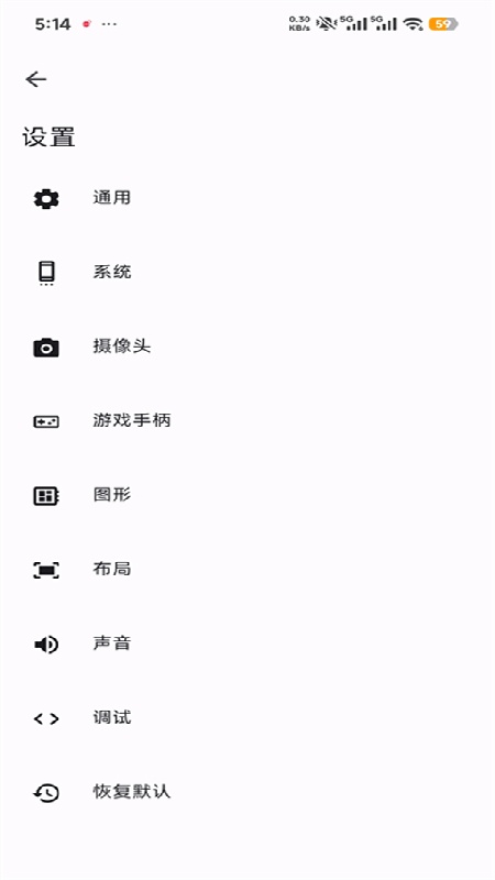 azaharplus模拟器截图1