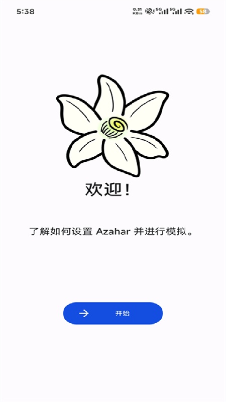 azaharplus模拟器截图2