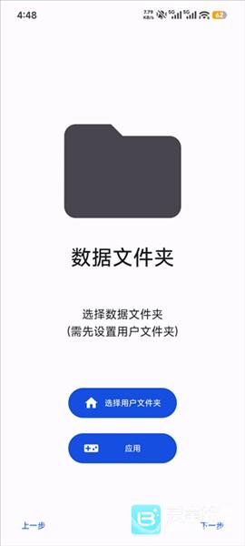 azaharplus模拟器使用方式-3