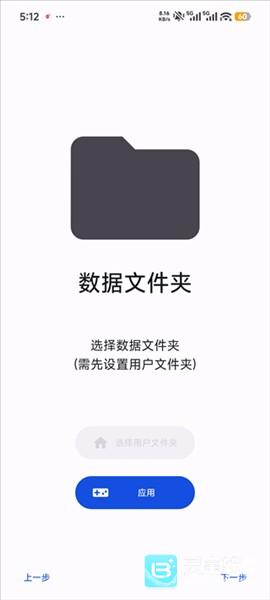 azaharplus模拟器使用方式-5