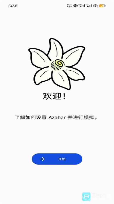 azaharplus模拟器