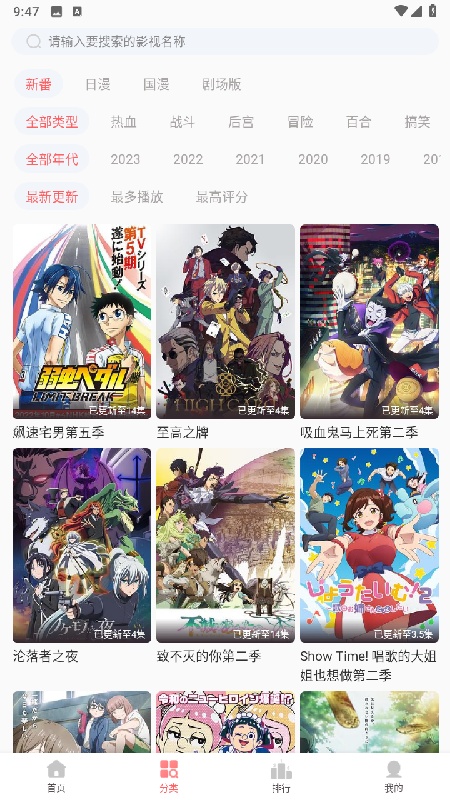 BiuBiu动漫