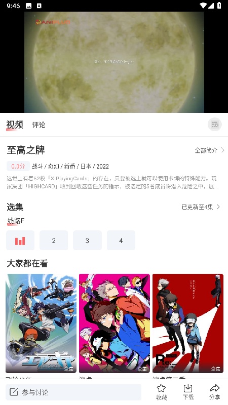 BiuBiu动漫