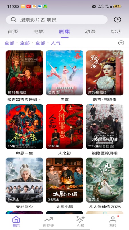 布布影视