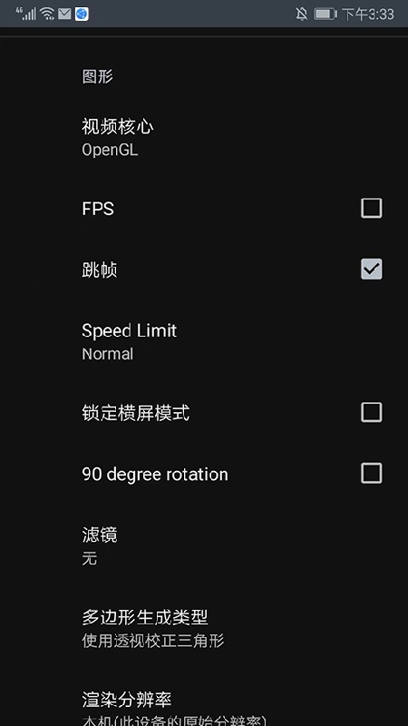 Yaba Sanshiro 2 Pro截图4