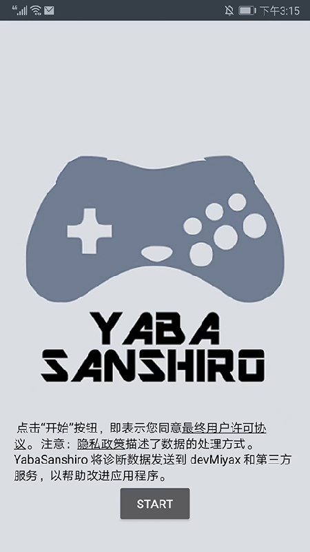 Yaba Sanshiro 2 Pro截图3