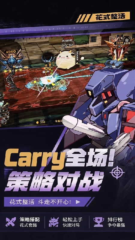 斗岁