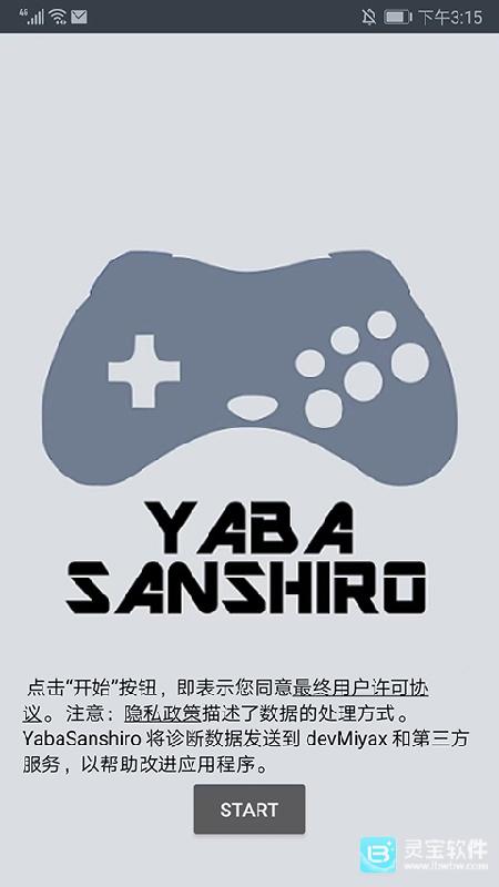 Yaba Sanshiro 2 Pro