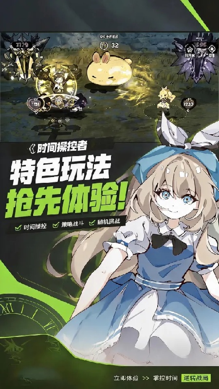 斗岁