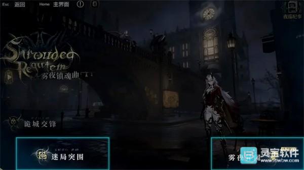 战双帕弥什雾夜镇魂曲玩法攻略