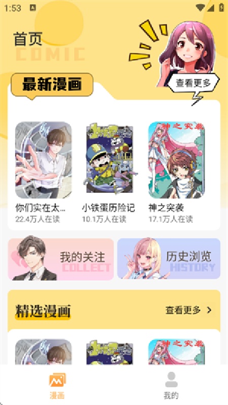 深夜漫画大全