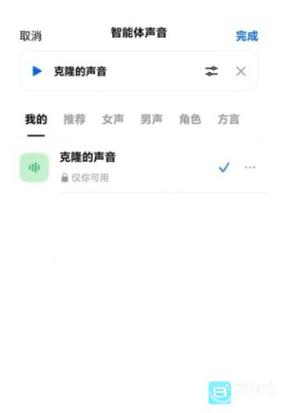 豆包怎么录制自己的声音