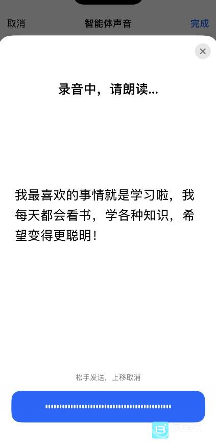 豆包怎么录制自己的声音